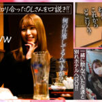 ＜痴女＞ 【セックス偏差値Sランク】 責め好きなOL めぐ 25歳 【高画質】