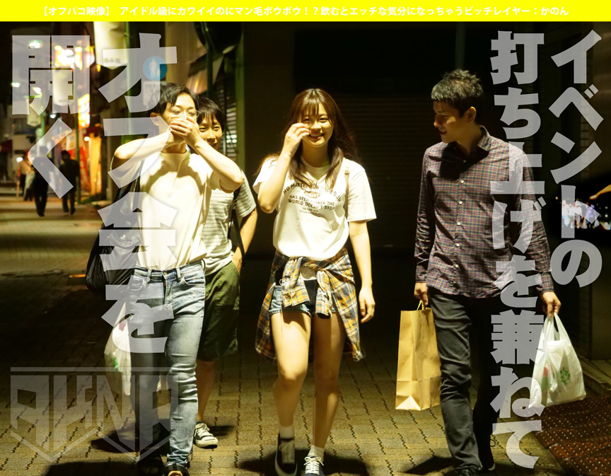 ＜痴女＞ 飲むとエッチな気分になっちゃうビッチレイヤー：かのん 【高画...