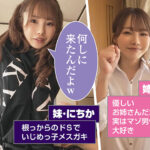 ＜痴女＞ 『いちかとにちか』無限射精な天使と射精管理な悪魔 【高画質】