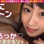 ＜痴女＞ 【配信専用】究極の癒しエロ！ 添い寝手コキ！！ ＃5 【高画質】