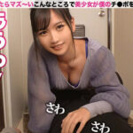 ＜痴女＞ 【配信専用】新ちょ、待っ、え！こんなところで！？3 【高画質】