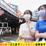 ＜痴女＞ 友達の前でどこまでエッチなこと出来ますか！？11 【高画質】