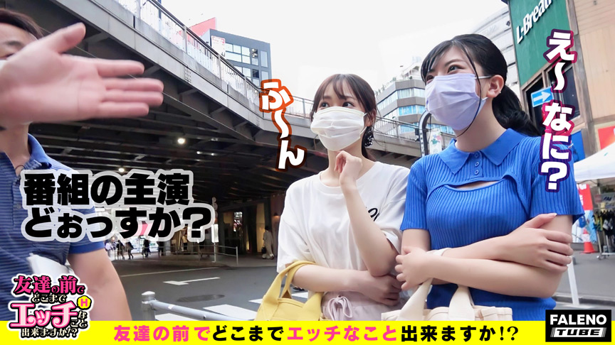 ＜痴女＞ 友達の前でどこまでエッチなこと出来ますか！？11 【高画質】