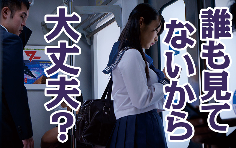 ＜痴女＞ 勇気を振り絞って痴漢したら、痴女に出会ったんだ。 【高画質】