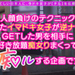 ＜痴女＞ ビックビクッに痙攣し続ける乳首イキ！痴ルっちゃう？ 【高画質】