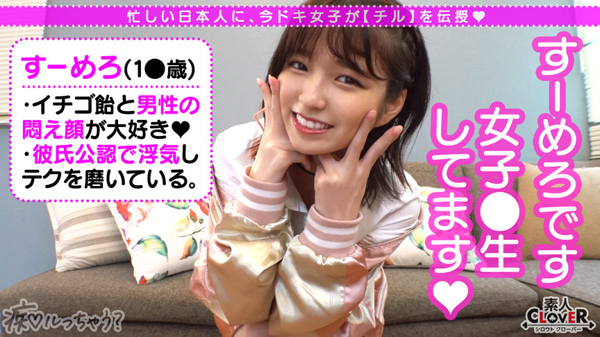 ＜痴女＞ エロさを疑うくらいの美少女J系登場！痴ルっちゃう？ 【高画質...