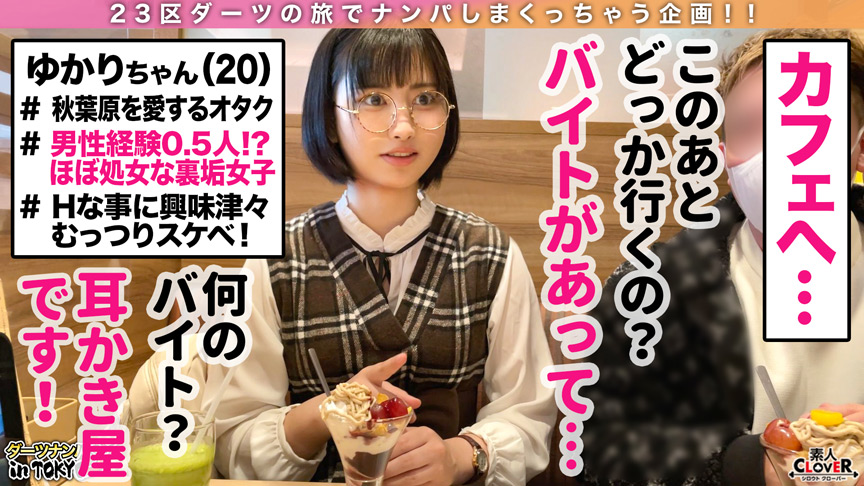 ＜痴女＞ 005＃ダーツナンパin Tokyo／コンプリートベストッ！...