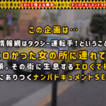 ＜痴女＞ 【┣エロ過ぎ＆┣イキ過ぎの美スレンダー巨乳美女】 【高画質】