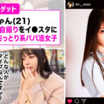 ＜痴女＞ 隠れ痴女とSEX！！【＃イ◯スタ＃P活＃ビッチ＃みすず】 【高画質】