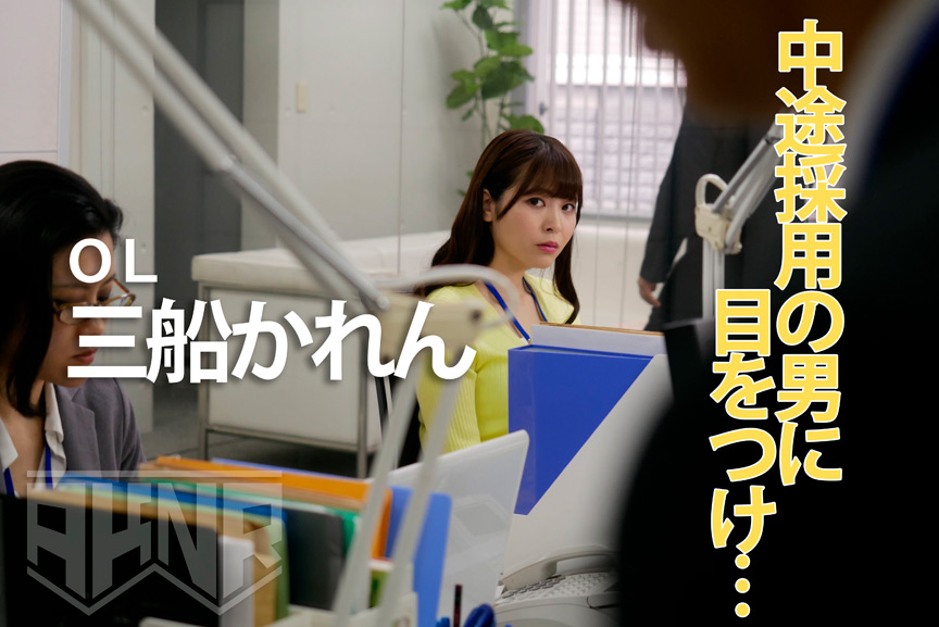 ＜痴女＞ 中途採用初日にキス魔に遭遇 超接近見つめ合い接吻痴女 【高画...