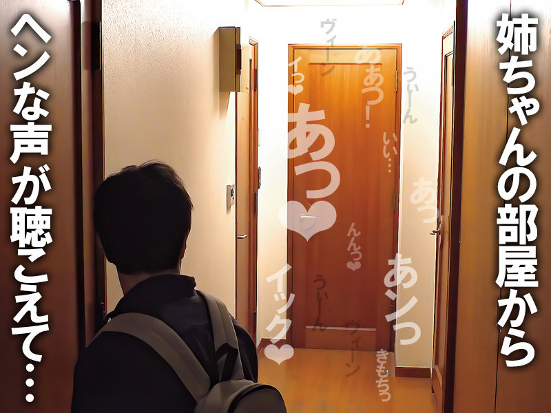 ＜痴女＞ 姉に勃起バレして9発ザーメン搾り取られた 百永さりな 【高画...