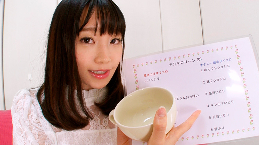 ＜痴女＞ JOIサイコロの目に従い完全主観オナニーサポート 【高画質】