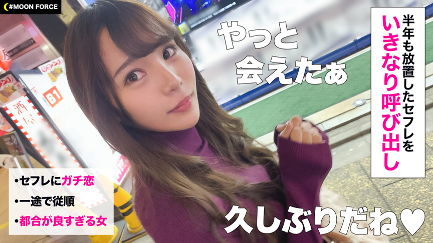 ＜痴女＞ MOON FORCE CHEERSぱこぱこしろうとコレクショ...