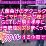 ＜痴女＞ 潮と快楽に溺れる生ハメSEX！！【痴ルっちゃう？】 【高画質】