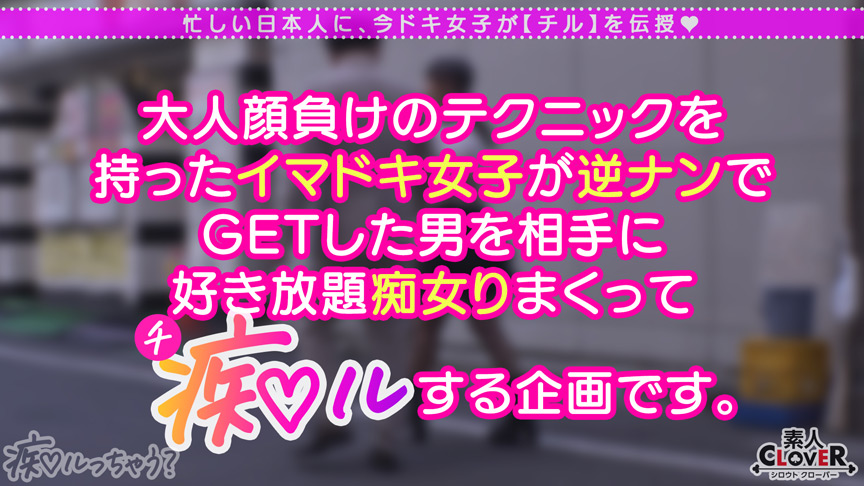 ＜痴女＞ 膣＆乳に連続中出し！【痴ルっちゃう？】しおん 【高画質】