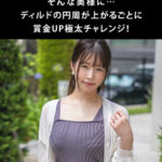 ＜痴女＞ 素人参加バラエティ わかな 【高画質】