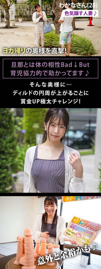 ＜痴女＞ 素人参加バラエティ わかな 【高画質】