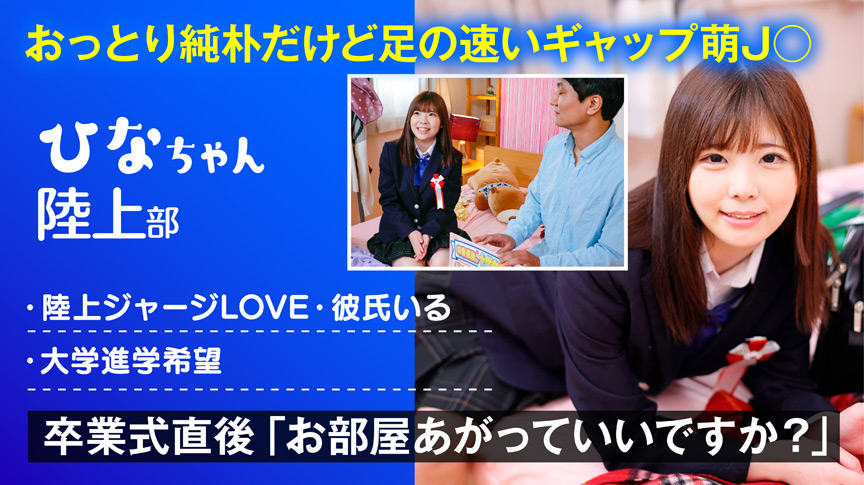 ＜痴女＞ 素人参加バラエティ ひな 【高画質】