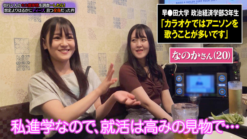 ＜痴女＞ 街行く人のキス魔事情を調査…したら！ なのかさん 【高画質】