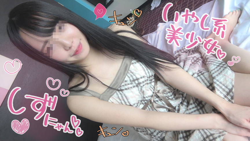 ＜痴女＞ ハメらんど しずく 【高画質】