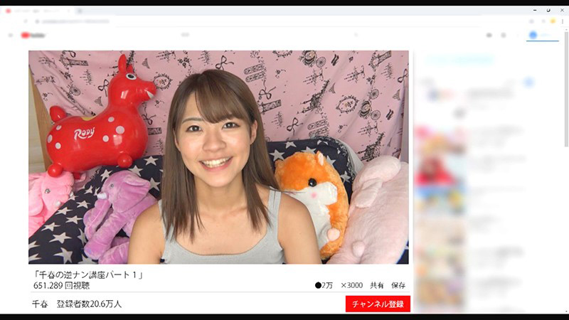 ＜痴女＞ ［衝撃素人動画］キス大好き逆ナンチューバー千春 【高画質】