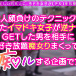 ＜痴女＞ ガチ喘ぎで連続アクメ！【痴ルっちゃう？】くるみ 【高画質】