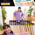 ＜痴女＞ 素人参加バラエティ るりか 【高画質】