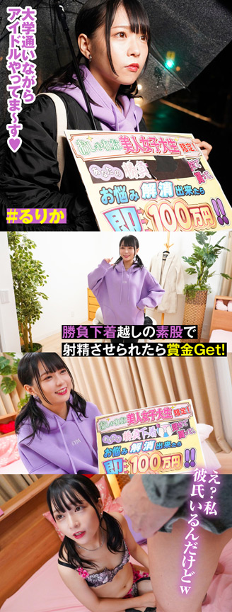 ＜痴女＞ 素人参加バラエティ るりか 【高画質】