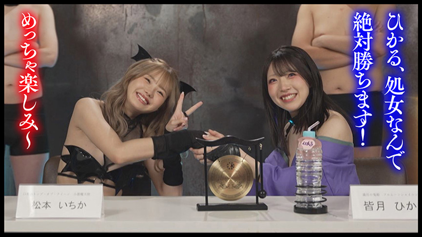 ＜痴女＞ 『IKUNA＃1.0 』松本いちかvs皆月ひかる 【DUGA...