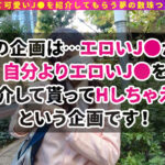 ＜痴女＞ 【＃J系こねくしょん。＃27人目 ＃18歳】 【高画質】