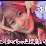 ＜痴女＞ 『IKUNA＃4.0 』弥生みづきvs沙月恵奈 【DUGA】