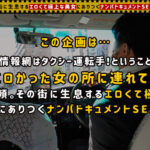 ＜痴女＞ 【超乳Jカップ！人気No.1昼キャバ嬢】 【DUGA】