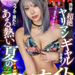 【痴女】 【VR】渋谷の超絶ヤリマンギャルと出会ってラブホで溺れたある熱い夏のワンナイトVR Erika ＜FANZA＞