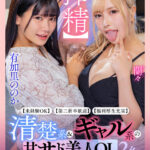 【痴女】 【VR】【未経験OK】【第二新卒歓迎】【福利厚生充実】清楚系＆ギャル系の甘サド美人OL2名に、上質な精液をひたすら提供し続けるだけの簡単なお仕事です！ ＜FANZA＞