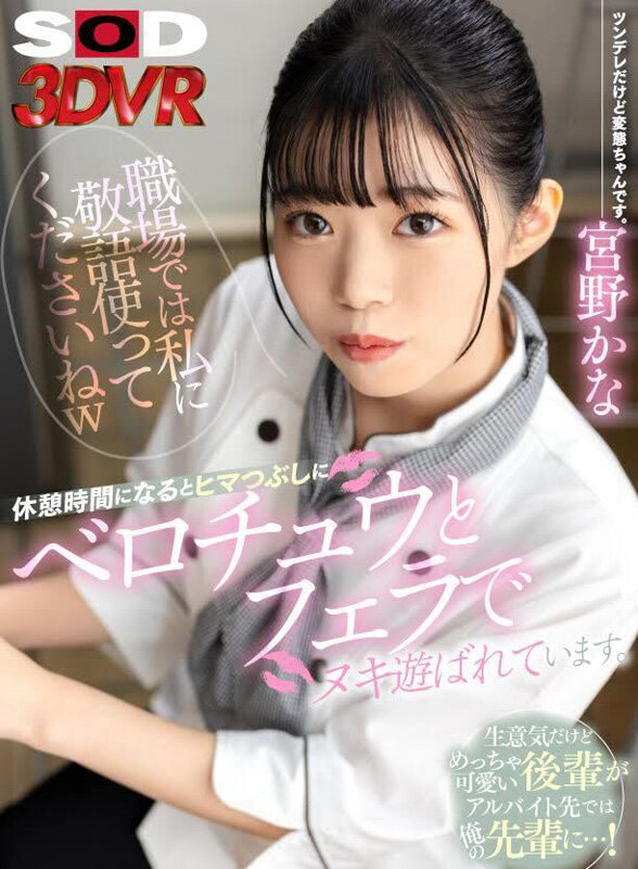 【痴女】 【VR】「職場では私に敬語使ってくださいねw」生意気だけどめ...