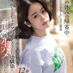 【痴女】 盆休みの帰省中、近所のミナモと久しぶりの再会。うだるような暑い季節に成長してどちゃクソ可愛くなっていた幼馴染と三日三晩生ハメしまくった。 MINAMO ＜FANZA＞