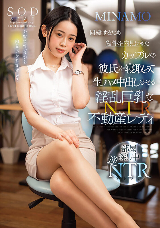 【痴女】 同棲するため物件を内見にきたカップルの彼氏を寝取って生ハメ中...