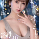 【痴女】 世界で一番気持ち良いシコシコ管理ヘルパー！極上オナニーの為の淫語ASMRサポート 紗倉まな ＜FANZA＞