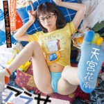 【痴女】 アラサー喪女ニート2 母親と喧嘩して家出した従姉が自宅へ来て、自分よりクソニートだとレッテルを貼られた。 隠れ巨乳の従姉（27） 天宮花南 ＜FANZA＞