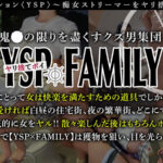 【痴女】 《YSPされた女【さくら/？？歳/ストリーマー】》エロ配信で荒稼ぎするシコボディ痴女を徹底制裁！着替える公衆トイレを特定して乗り込み肉便器に仕上げました♪世の中を舐め腐った配信女子の口もマ〇コも〇しまくり屈辱の3射精で精子漬け！！！【YSP×FAMILY♯TARGET-011】 ＜FANZA＞