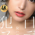 【痴女】 女ハ男ヲ目デ犯ス。 渚みつき ＜FANZA＞