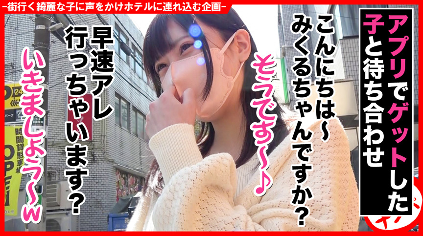 ＜痴女＞ 個撮ナンパ ＃アイドル系天然美爆乳＃超敏感ガクガク 【DUG...