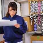 【痴女】 「好きです」工場勤務の地味めな女の子に告白されてOKしたら実はド淫乱で8発連続でヤられた話 とくにメガネを外してからがヤバかった編 佐知子 ＜FANZA＞