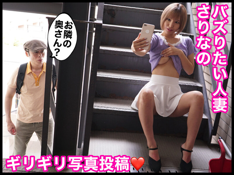 【痴女】 ノーブラノーパンで挑発してくるスケベ奥さんが隣に引っ越してき...