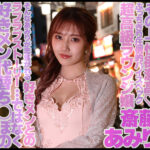 【痴女】 憧れのラウンジ嬢・あみりさんから、都合の良い時だけ逆オナホ（差出用の代役チ○ポ）として呼び出されて、愛のない痴女フェラチオで期待ハズレな【役立たず射精】でガッカリされ続けた。 斎藤あみり ＜FANZA＞