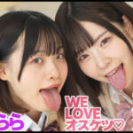 【痴女】 妹が友達を連れてウチに泊まりにきた！両親が居ない間によだれ飲まされ続け、モノの見事にM堕ちメスイキまでさせられてしまった 沙月恵奈/花音うらら ＜FANZA＞