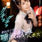 【痴女】 【VR】頭蓋骨が水浸しになる唾乱舞 溺れるまでグチョグチョに垂れ尽くす唾液飲みヘルス 松本いちか ＜FANZA＞