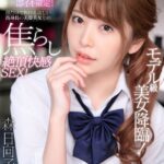 【痴女】 【VR】モデル級美女降臨！小悪魔な瞳で見つめられたら即イキ確定！顔だけで抜ける美しい高身長の美脚美女との焦らし絶頂快感SEX！ 森日向子 ＜FANZA＞