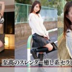 【痴女】 ハメドリネットワーク人妻MAX＃07【1.Hcup美ボディ癒し系セラピスト奥さま33歳】【2.爆揺れぷるるんJカップ爆乳家出人妻ちゃん32歳】【3.夫としか経験のない一途な子持ちママ26歳】【4.黒光り悩殺ボディF乳バッキバキサーファーエロ痴女妻33歳】 ＜FANZA＞