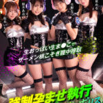 【痴女】 【VR】少子化の原因はVRだ！VR撲滅！生おっぱい生ま●こでザーメン根こそぎ膣中搾取 強●孕 松本いちか、枢木あおい、佐野なつ、伊東める ＜FANZA＞